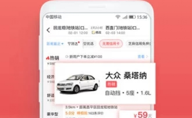 悟空租车官方2023安卓版