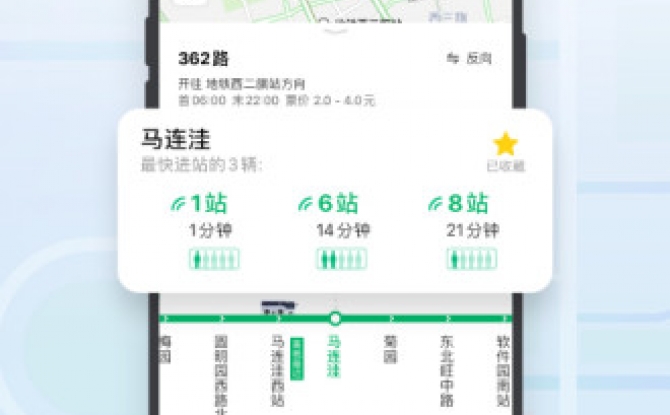 腾讯地图2021年版本下载安卓