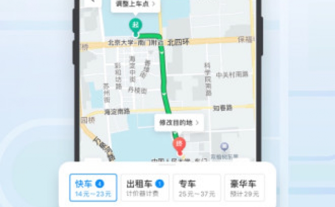 腾讯地图2021年版本下载安卓