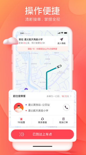 小拉车主司机端下载2022版
