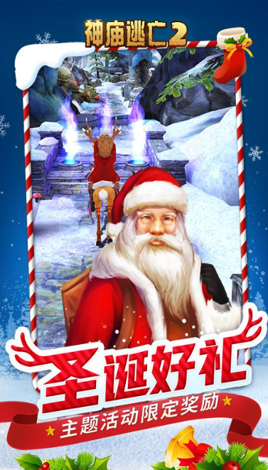 逃离古庙2老版本安卓下载