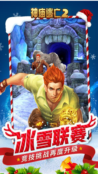 逃离古庙2老版本安卓下载