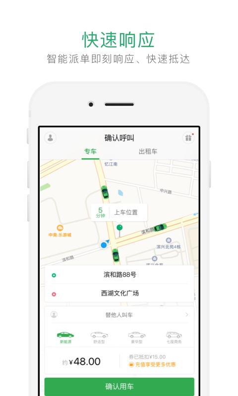 曹操专车司机端app官网下载_曹操专车app车主端下载V3.7.4