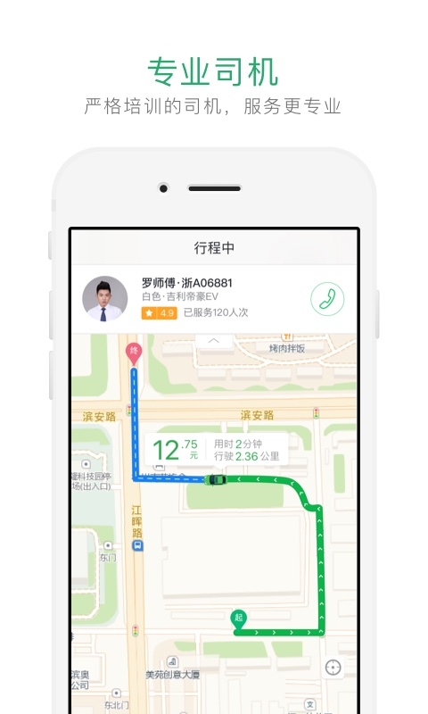 曹操专车司机端app官网下载_曹操专车app车主端下载V3.7.4