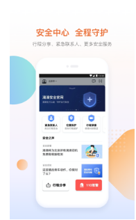 滴滴司机端后台下载2023