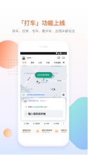 滴滴司机端后台下载2023