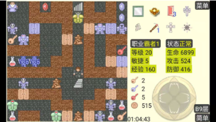 魔塔无敌版最新下载