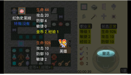 魔塔无敌版最新下载