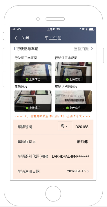 滴滴车主iOS苹果版私人分享地址