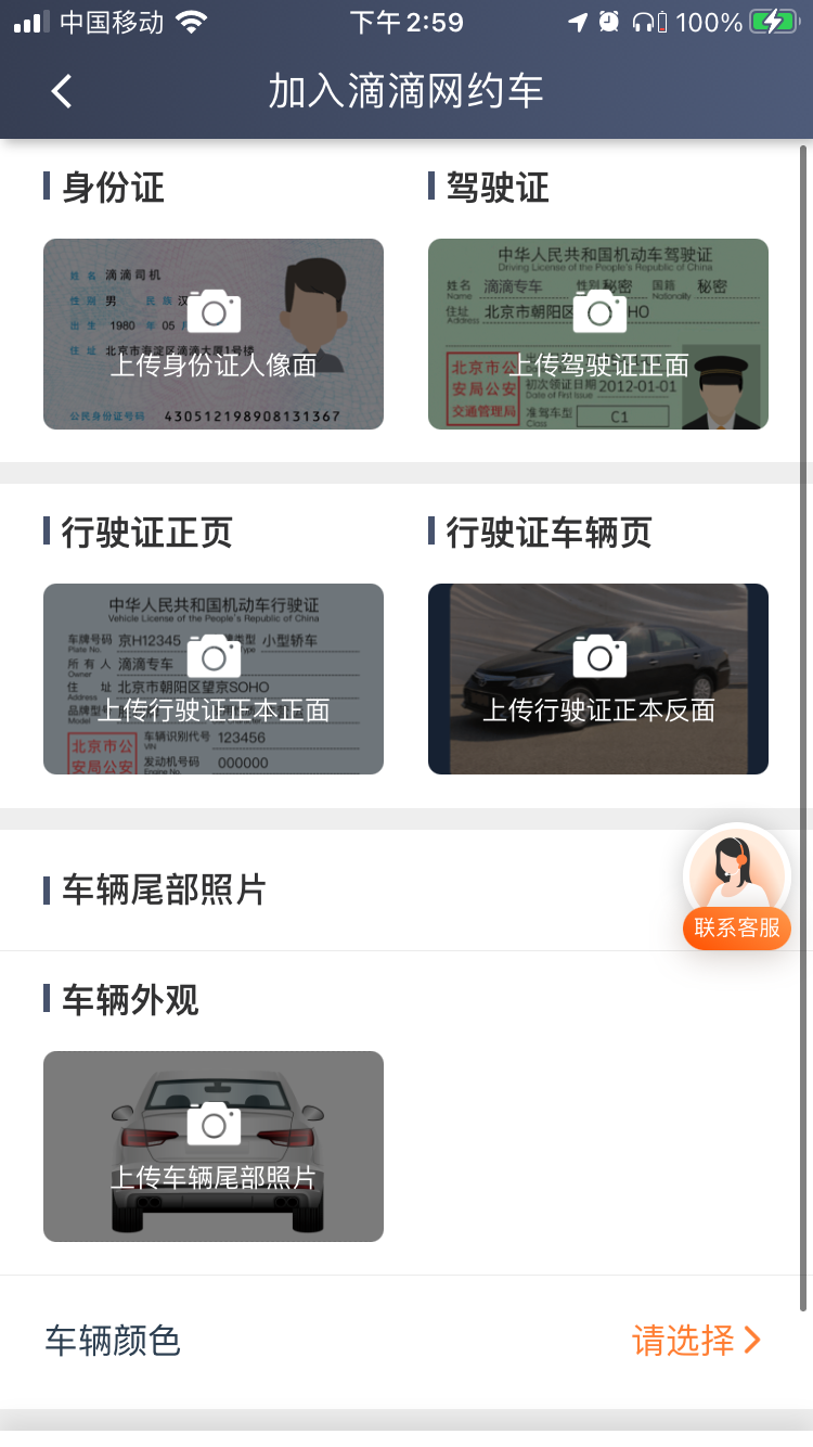 滴滴车主iOS苹果版私人分享地址