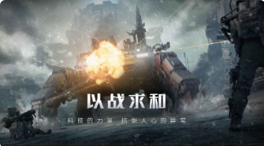 流浪地球下载手游