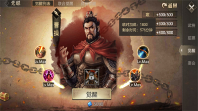 攻城掠地曹操觉醒技能是什么