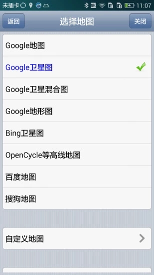 奥维互动地图永久vip免费版下载_奥维互动地图卫星高清app下载手机版V9.1.3