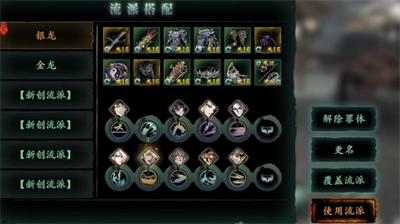 影之刃55级无锋技能是什么