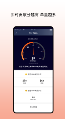 阳光出行司机端最新版下载