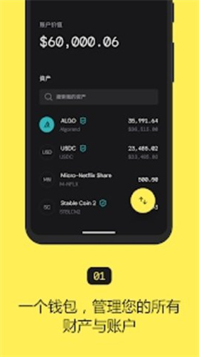 ALGO钱包