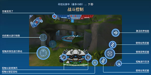 机甲竞技场内置修改器