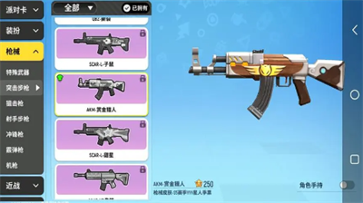 香肠派对什么枪最厉害