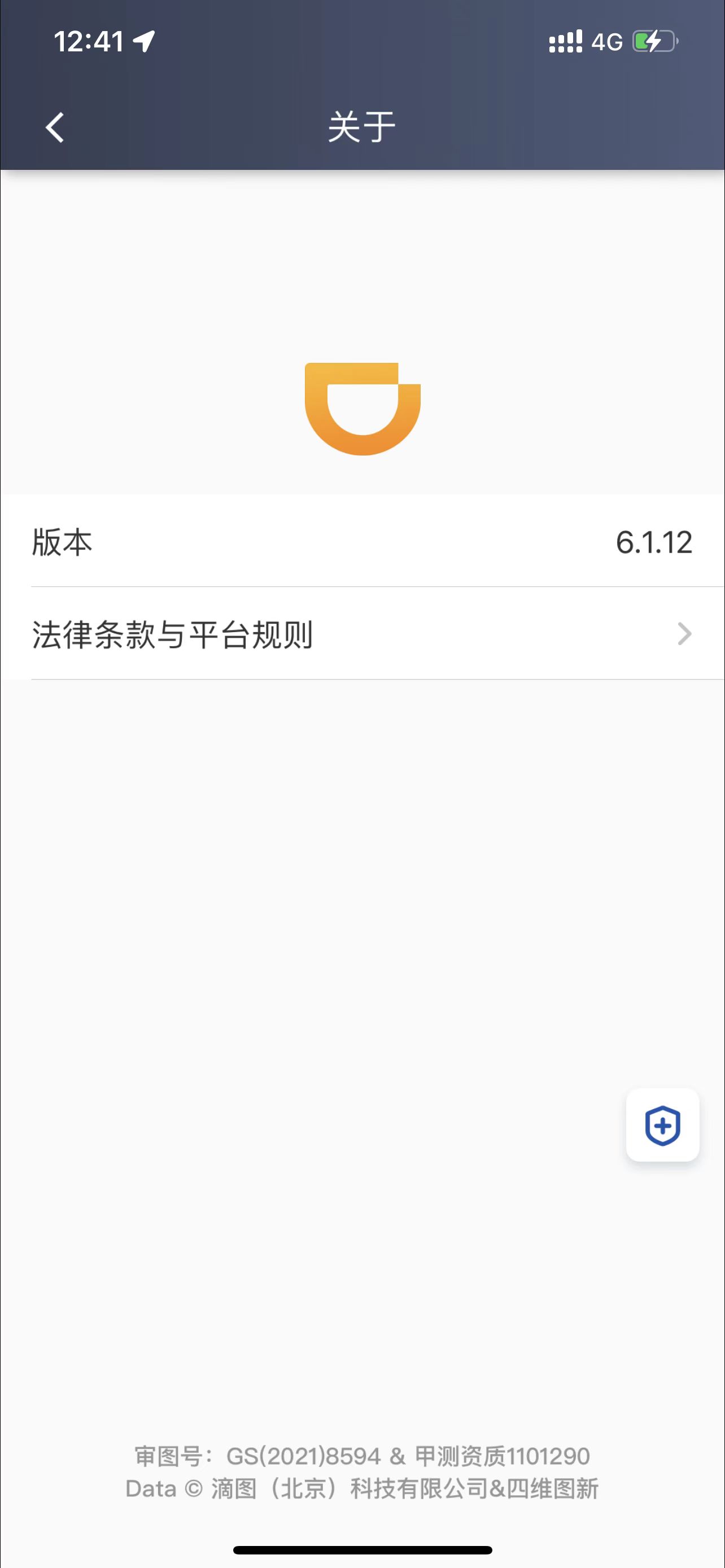 滴滴车主司机端华为版下载