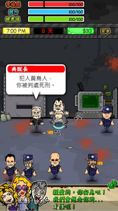 监狱风云免费下载安装