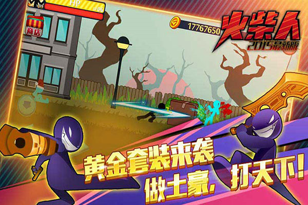 火柴人突击格斗内置mod菜单