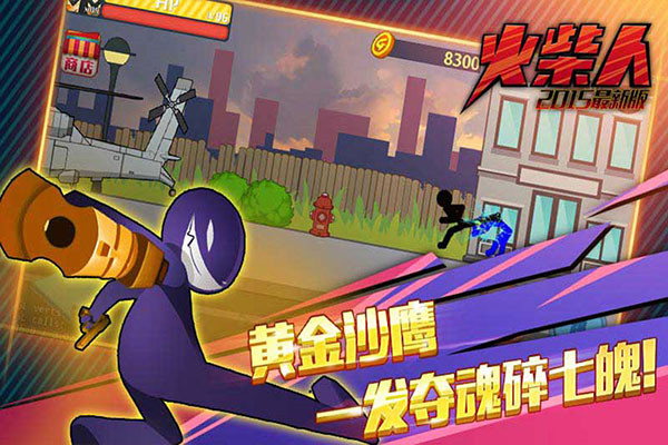 火柴人突击格斗内置mod菜单