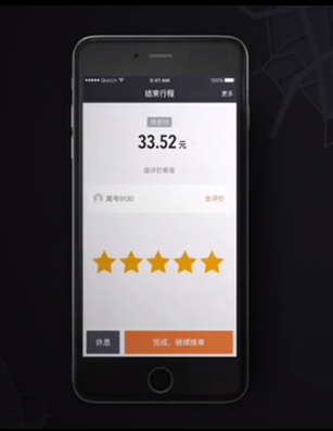 滴滴车主司机端出租车版