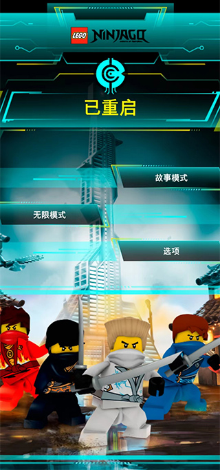 乐高旋风忍者手机版