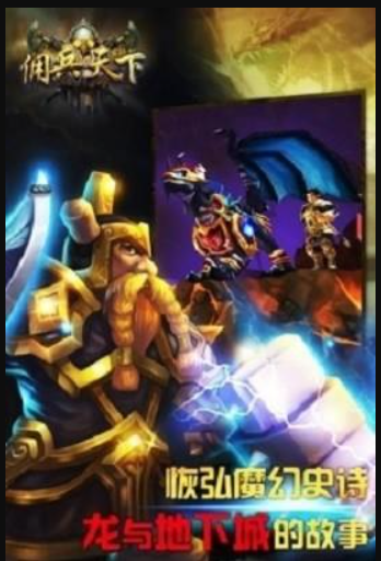 佣兵天下安卓版免费下载