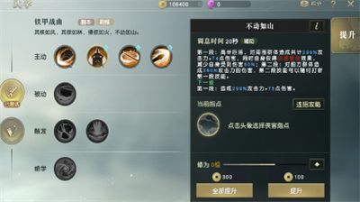 秦时明月手游黑白玄见技能是什么