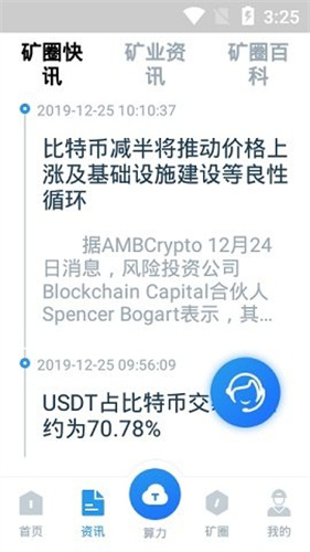 云算力挖矿平台