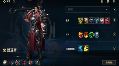 英雄联盟手游德莱厄斯的打法是什么