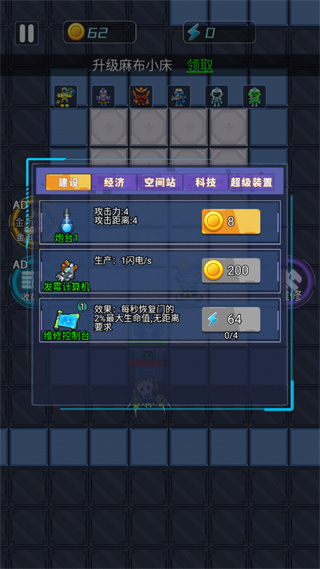 机甲恐龙对战免广告版