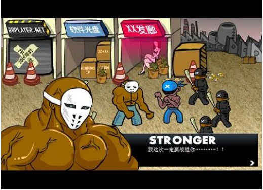 闪客快打3中文最新版