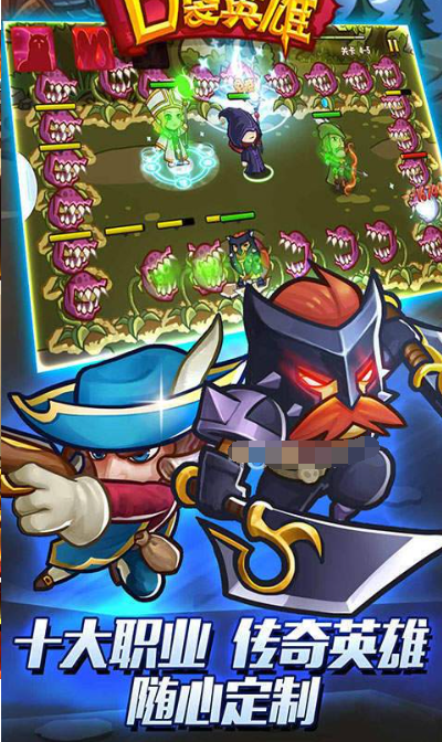 口袋英雄最新版本下载