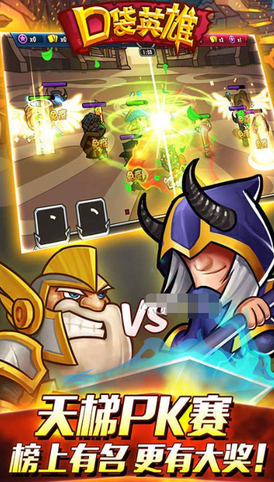 口袋英雄最新版本下载