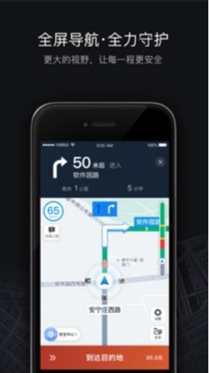 滴滴车主下载司机端最新版