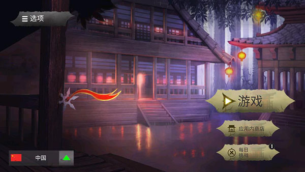 忍者武士隆作弊菜单版