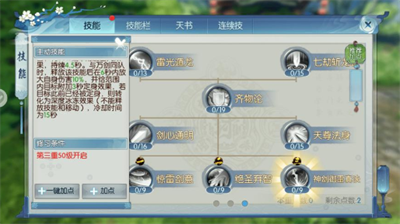 诛仙手游鬼王如何加点