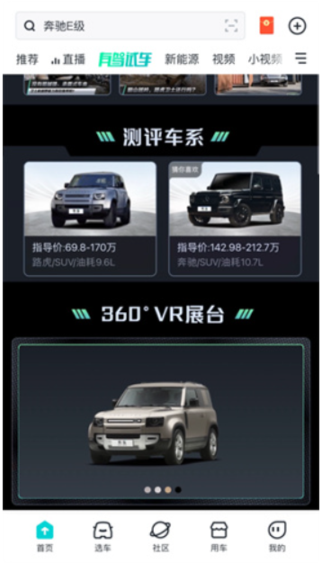 有驾搜车寻宝下载安装