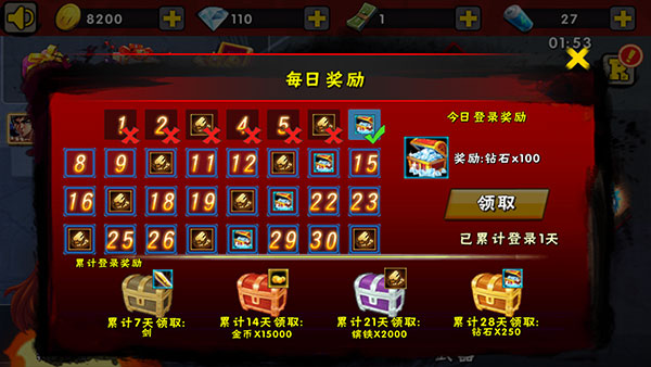 功夫激战3内购版