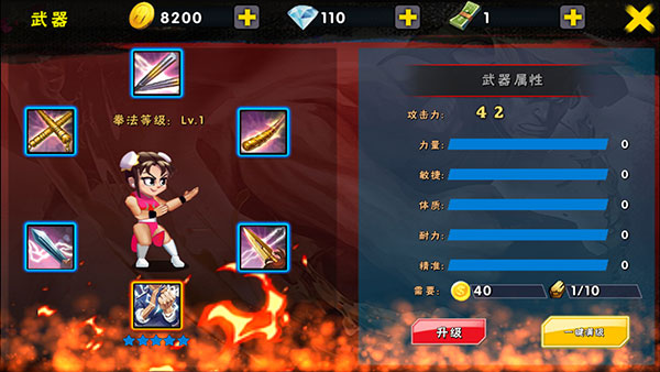 功夫激战3内购版