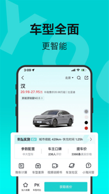 有驾搜车寻宝安卓下载