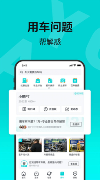 有驾搜车寻宝安卓下载