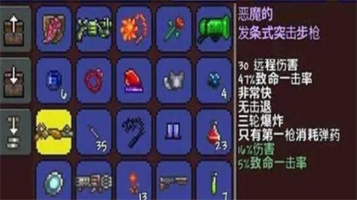 泰拉瑞亚环境改造枪如何合成