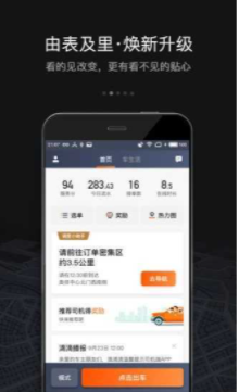 滴滴车主app安卓下载安装