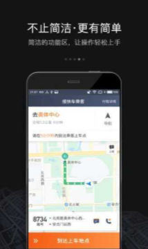 滴滴车主app安卓下载安装
