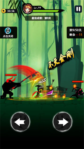 悟空快打无限元宝版