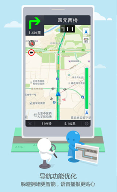 高德车主司机app下载安装