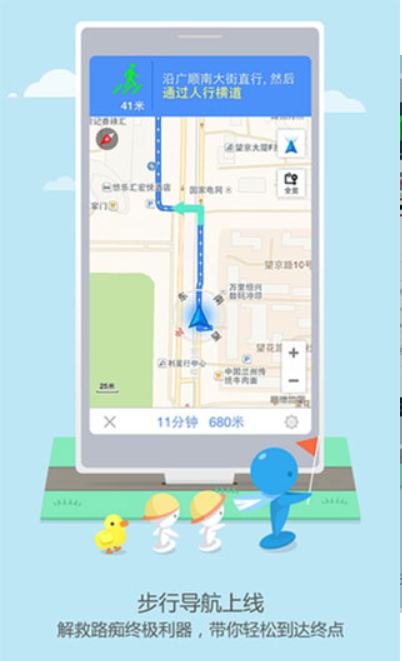 高德车主司机app下载安装